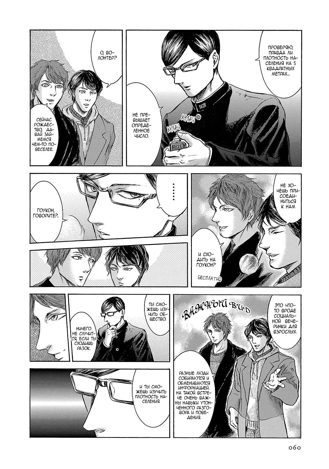 Read Sakamoto desu ga (И почему же Сакамото) Manga Online