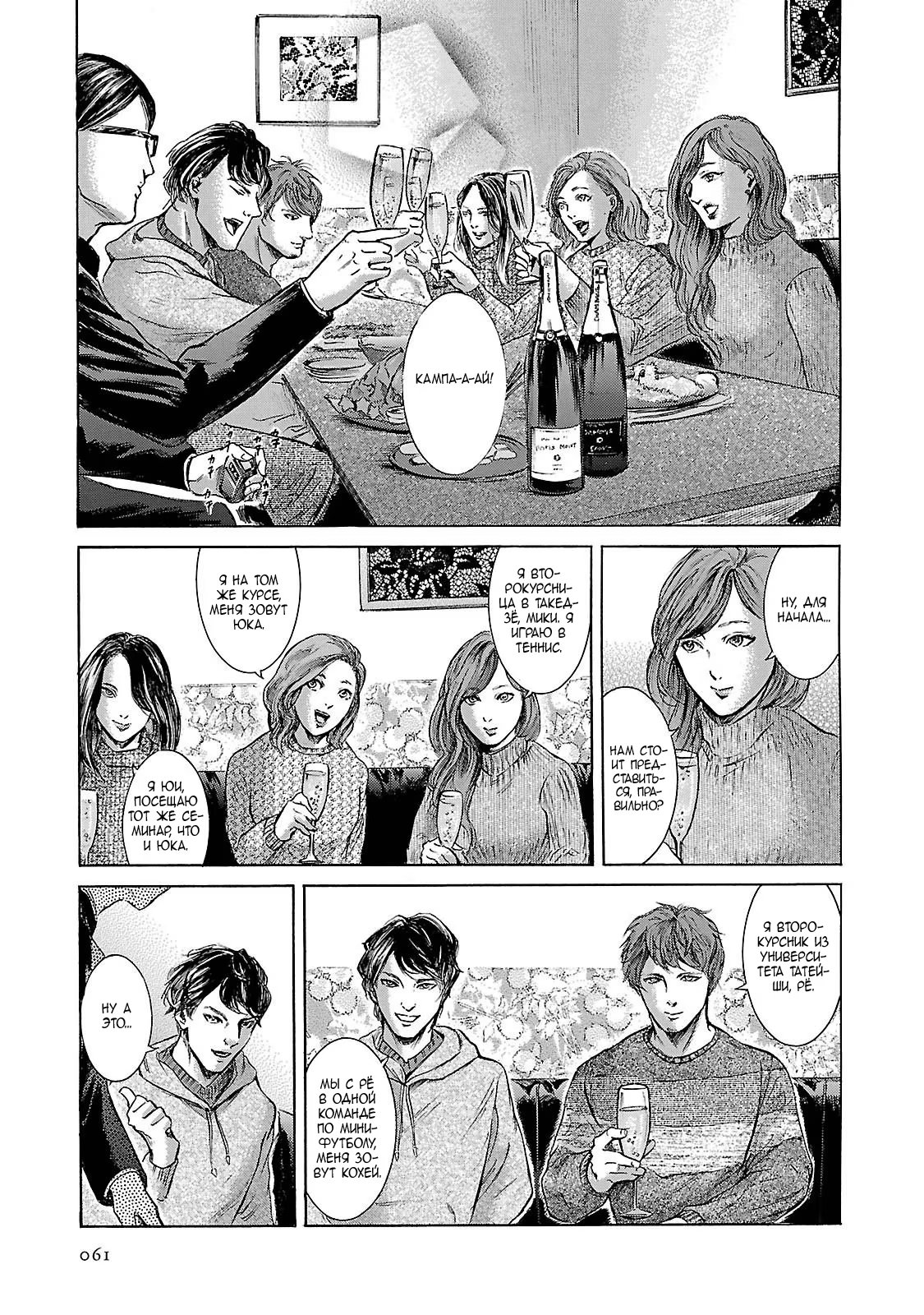 Read Sakamoto desu ga (И почему же Сакамото) Manga Online