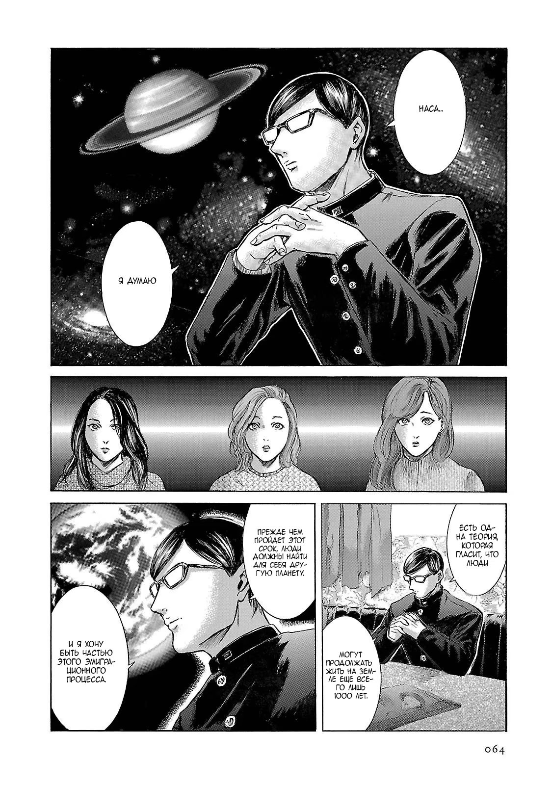 Read Sakamoto desu ga (И почему же Сакамото) Manga Online