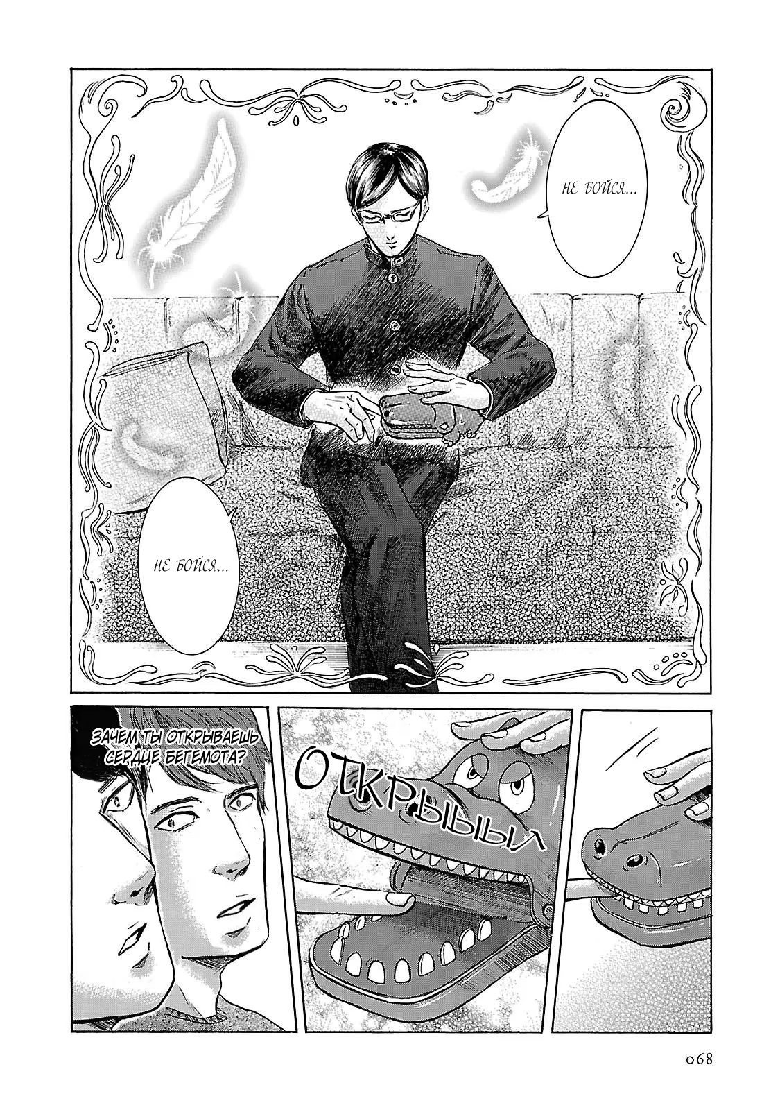 Read Sakamoto desu ga (И почему же Сакамото) Manga Online