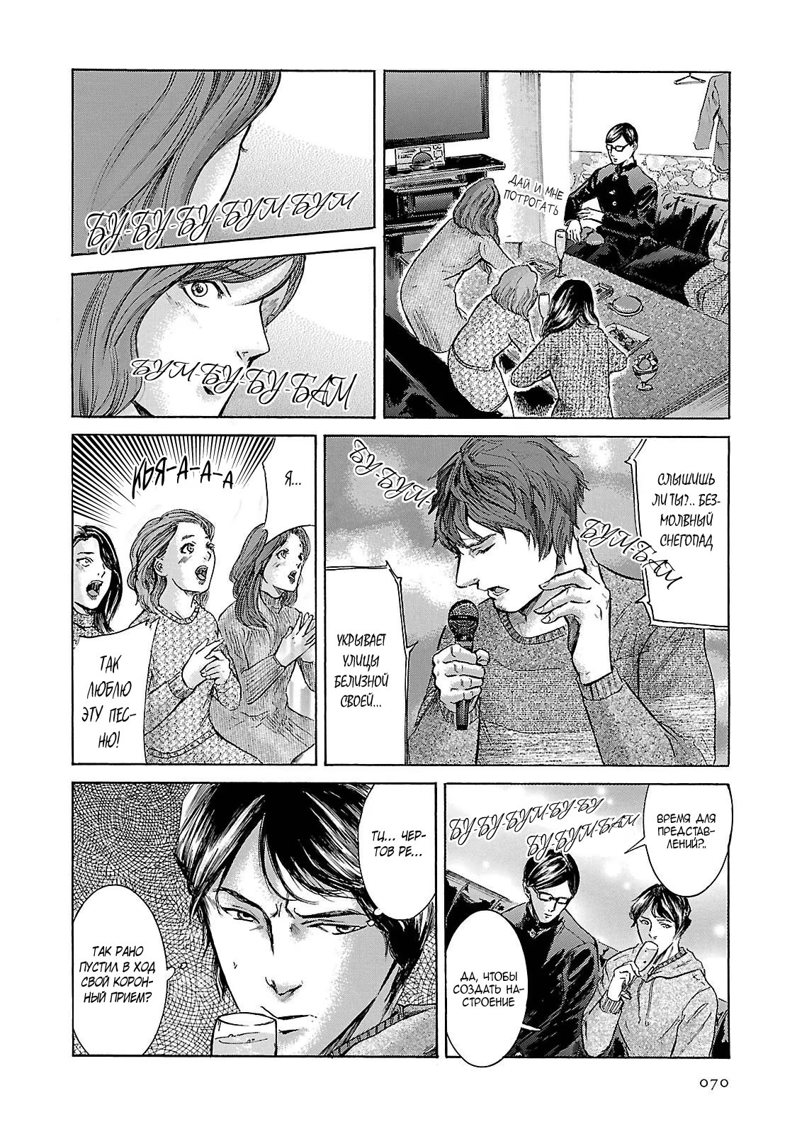 Read Sakamoto desu ga (И почему же Сакамото) Manga Online