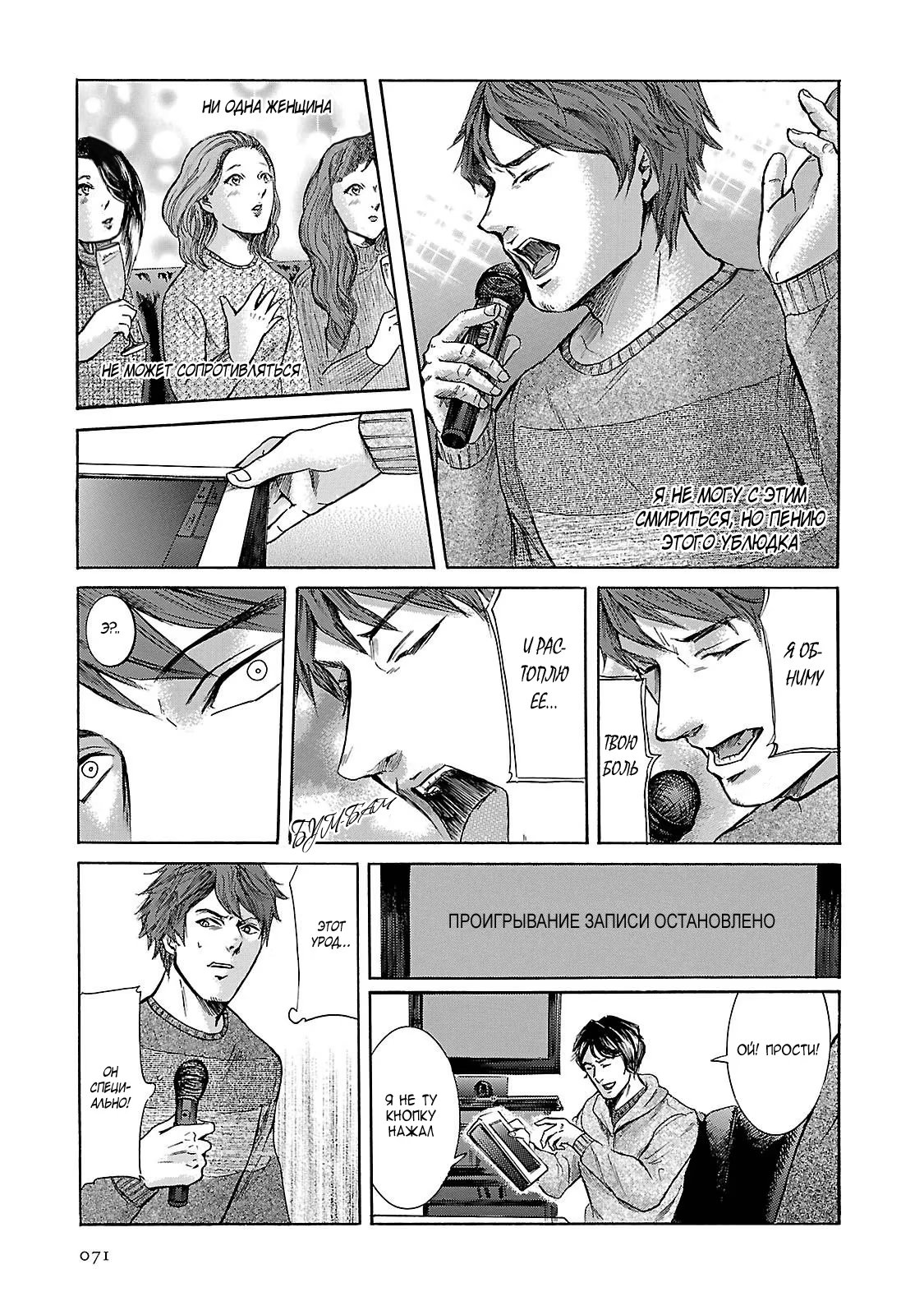 Read Sakamoto desu ga (И почему же Сакамото) Manga Online