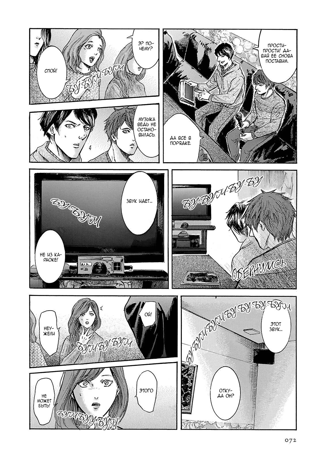 Read Sakamoto desu ga (И почему же Сакамото) Manga Online