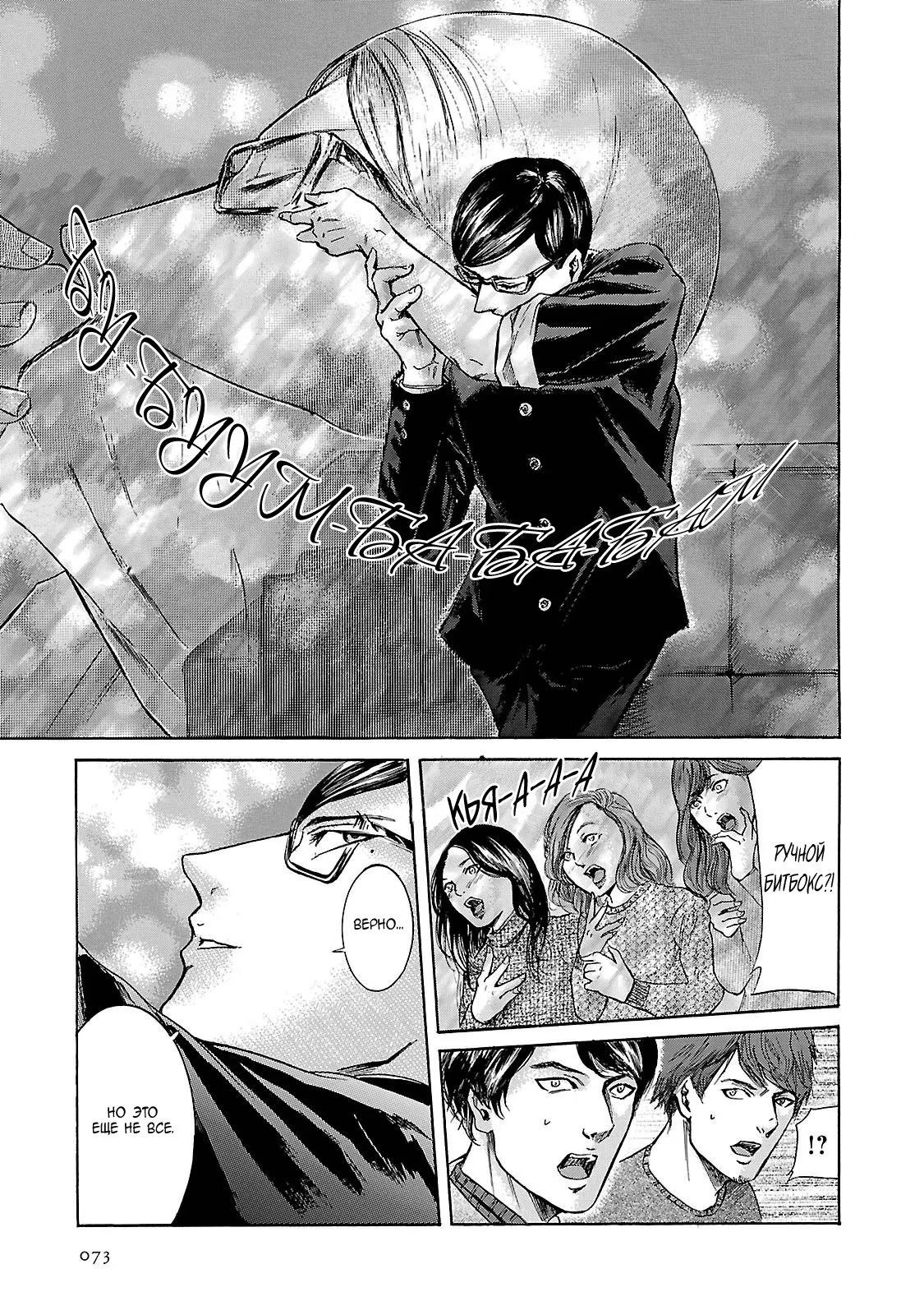 Read Sakamoto desu ga (И почему же Сакамото) Manga Online