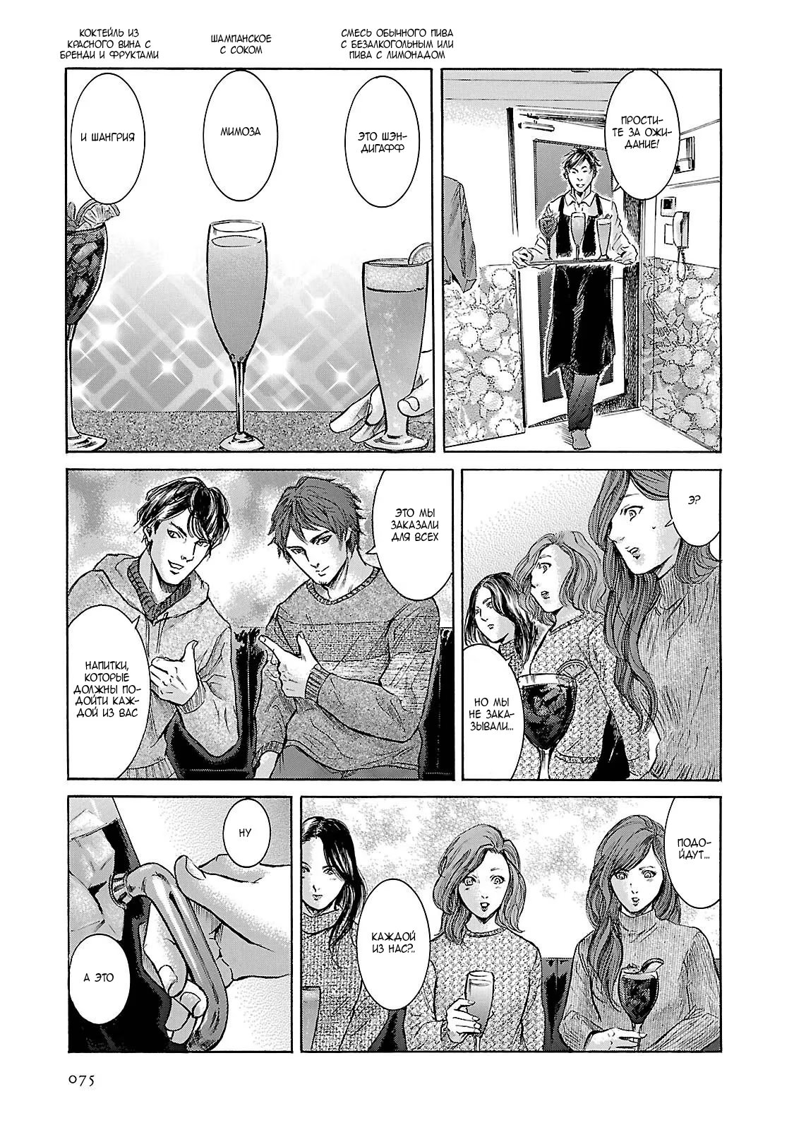 Read Sakamoto desu ga (И почему же Сакамото) Manga Online