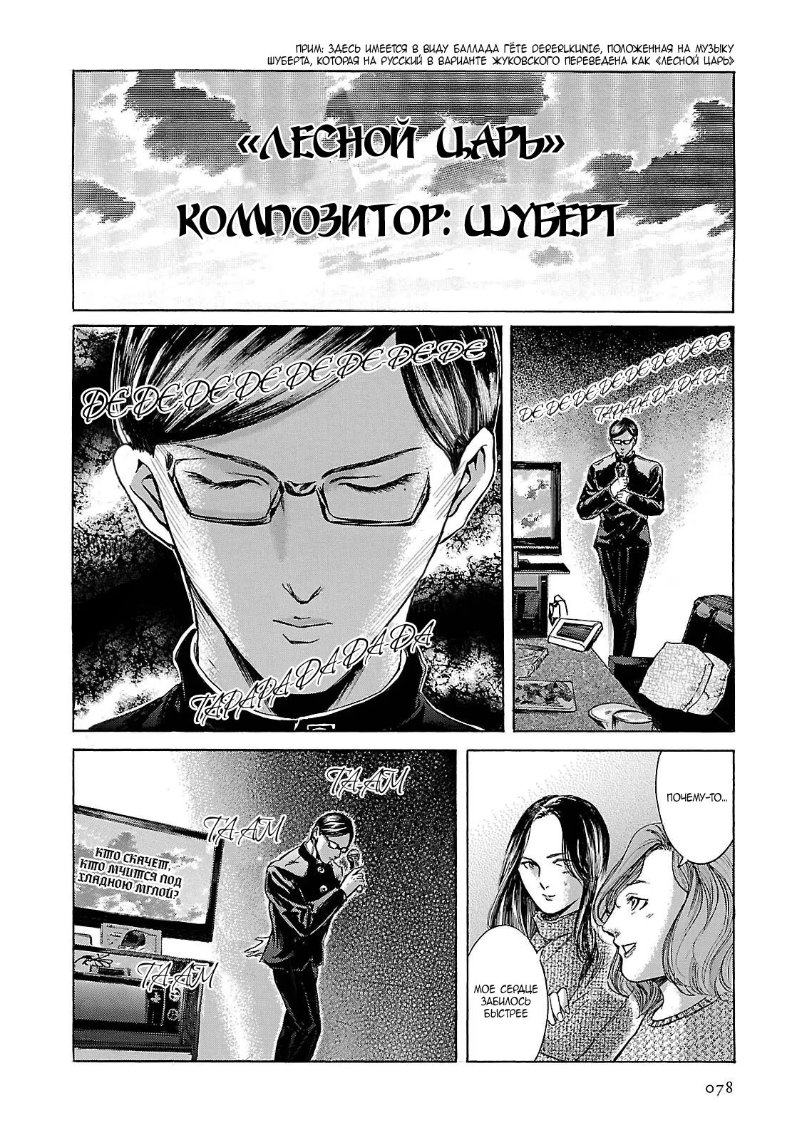 Read Sakamoto desu ga (И почему же Сакамото) Manga Online
