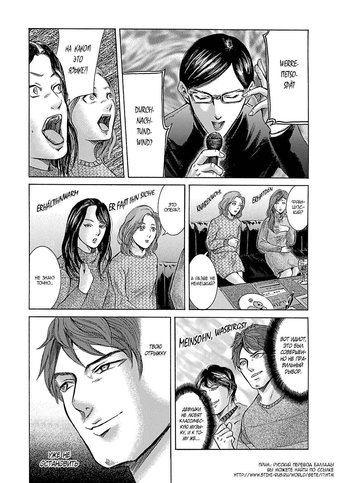 Read Sakamoto desu ga (И почему же Сакамото) Manga Online