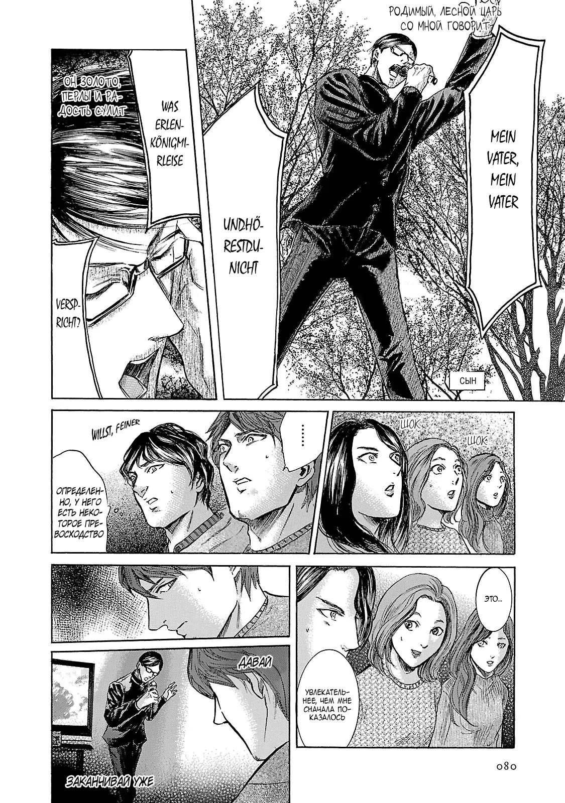 Read Sakamoto desu ga (И почему же Сакамото) Manga Online