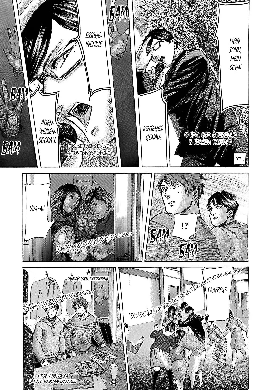 Read Sakamoto desu ga (И почему же Сакамото) Manga Online