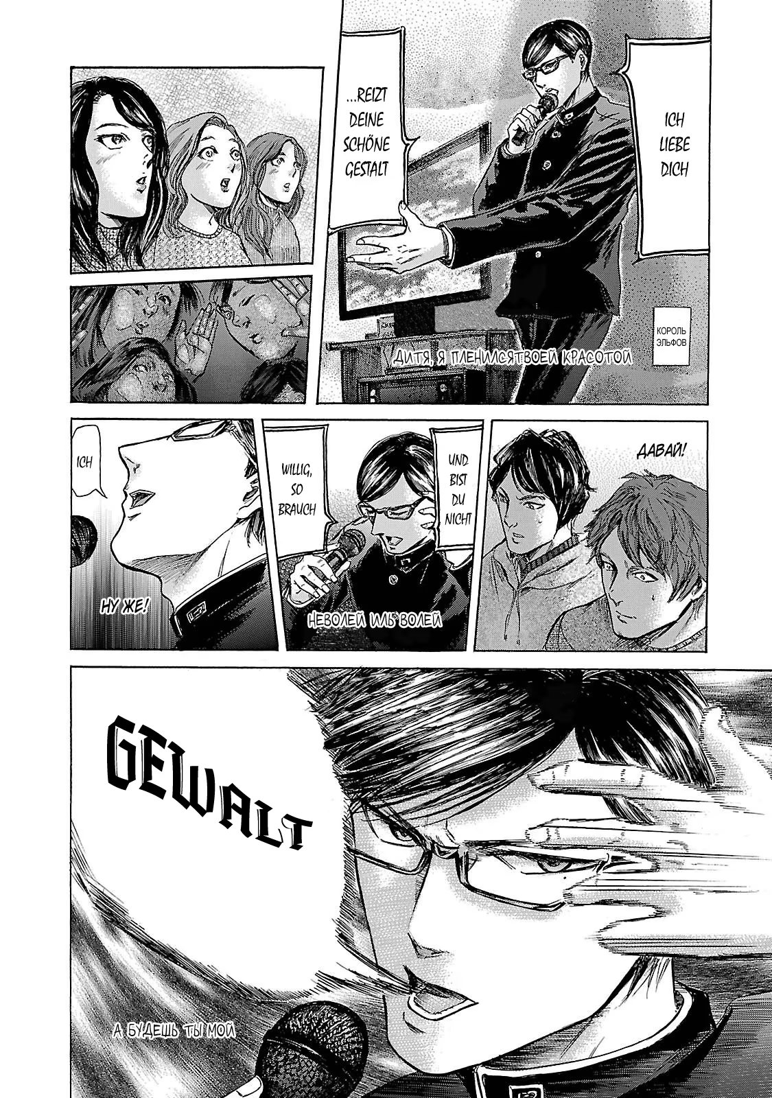 Read Sakamoto desu ga (И почему же Сакамото) Manga Online