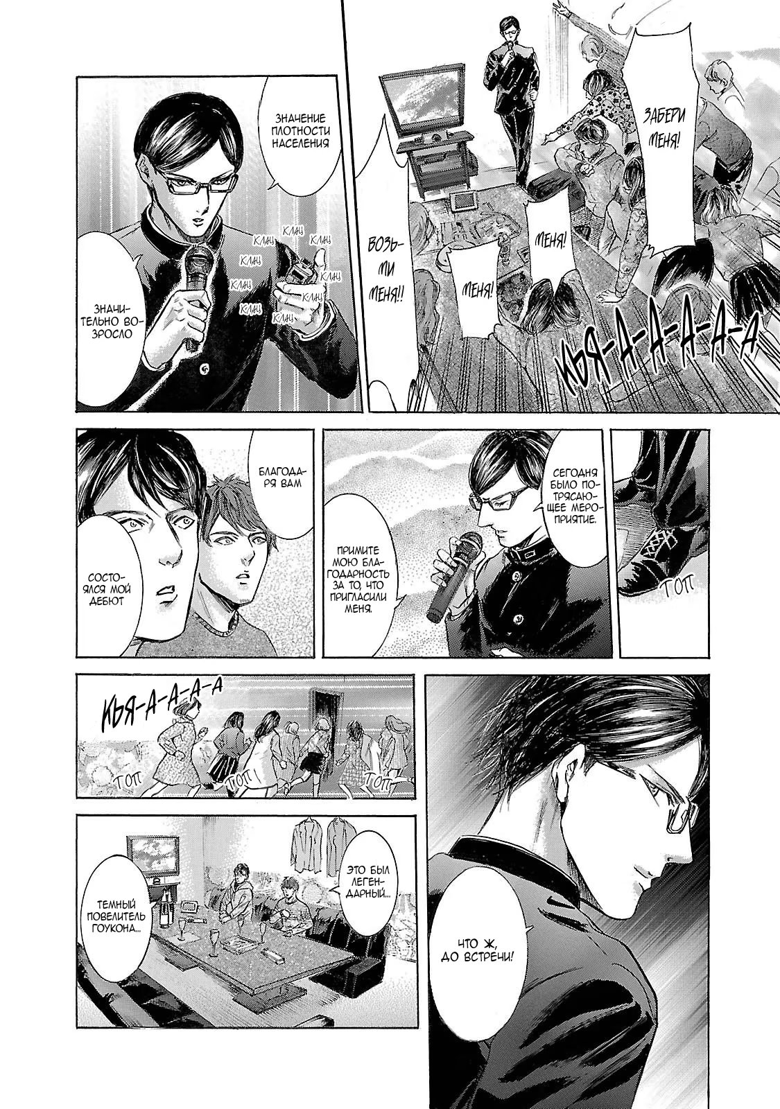 Read Sakamoto desu ga (И почему же Сакамото) Manga Online