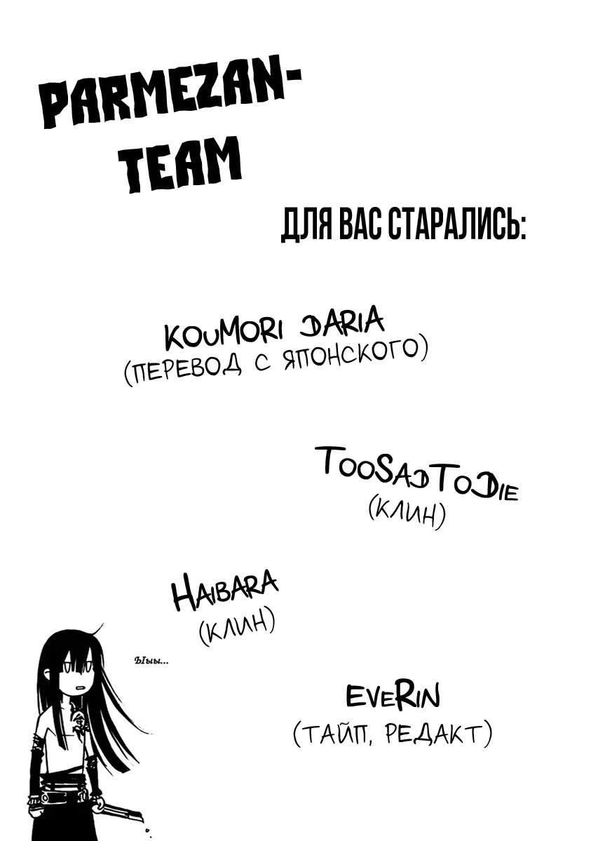 Read Sakamoto desu ga (И почему же Сакамото) Manga Online