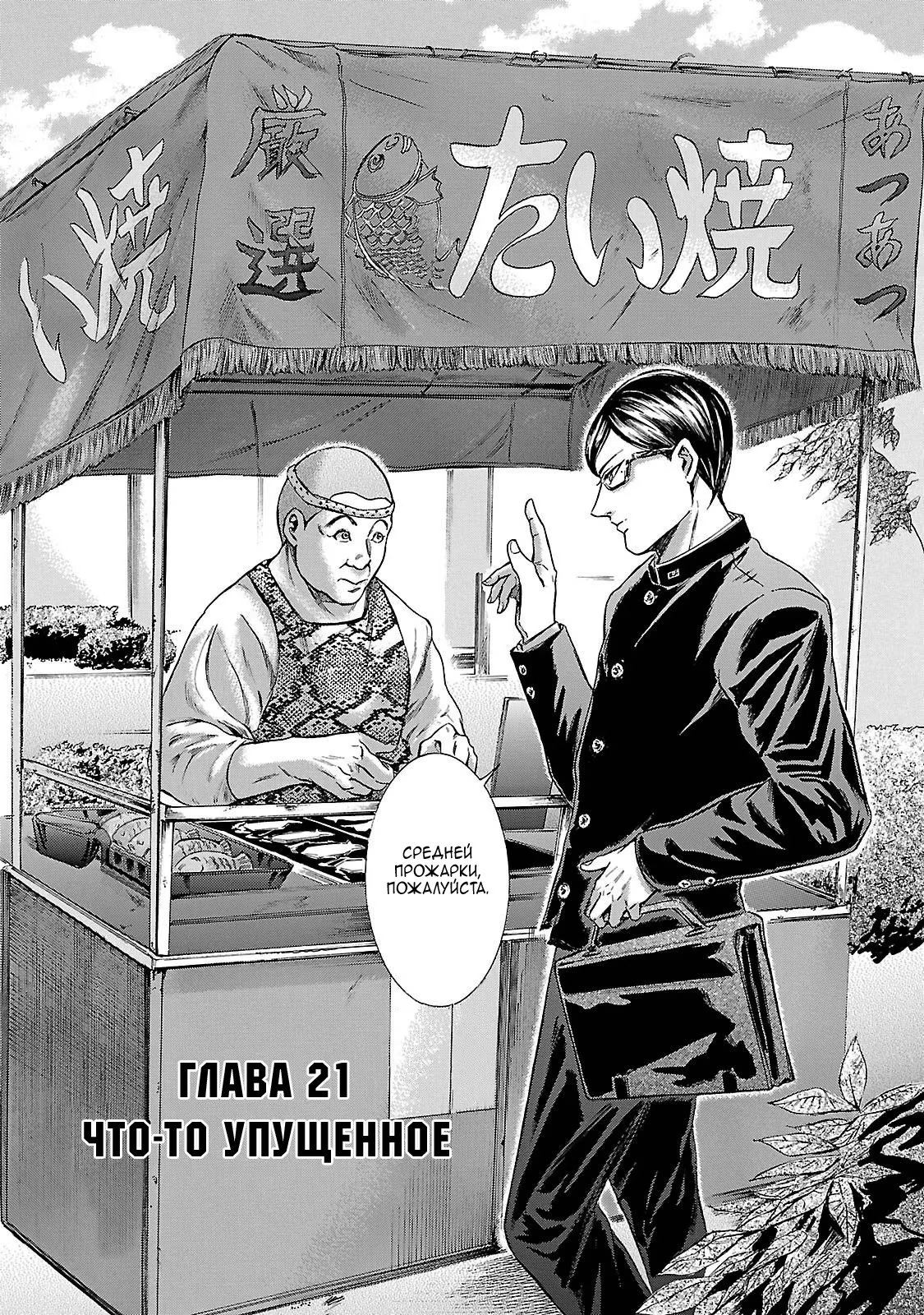 Read Sakamoto desu ga (И почему же Сакамото) Manga Online