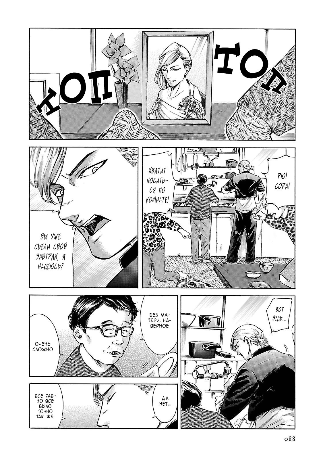 Read Sakamoto desu ga (И почему же Сакамото) Manga Online