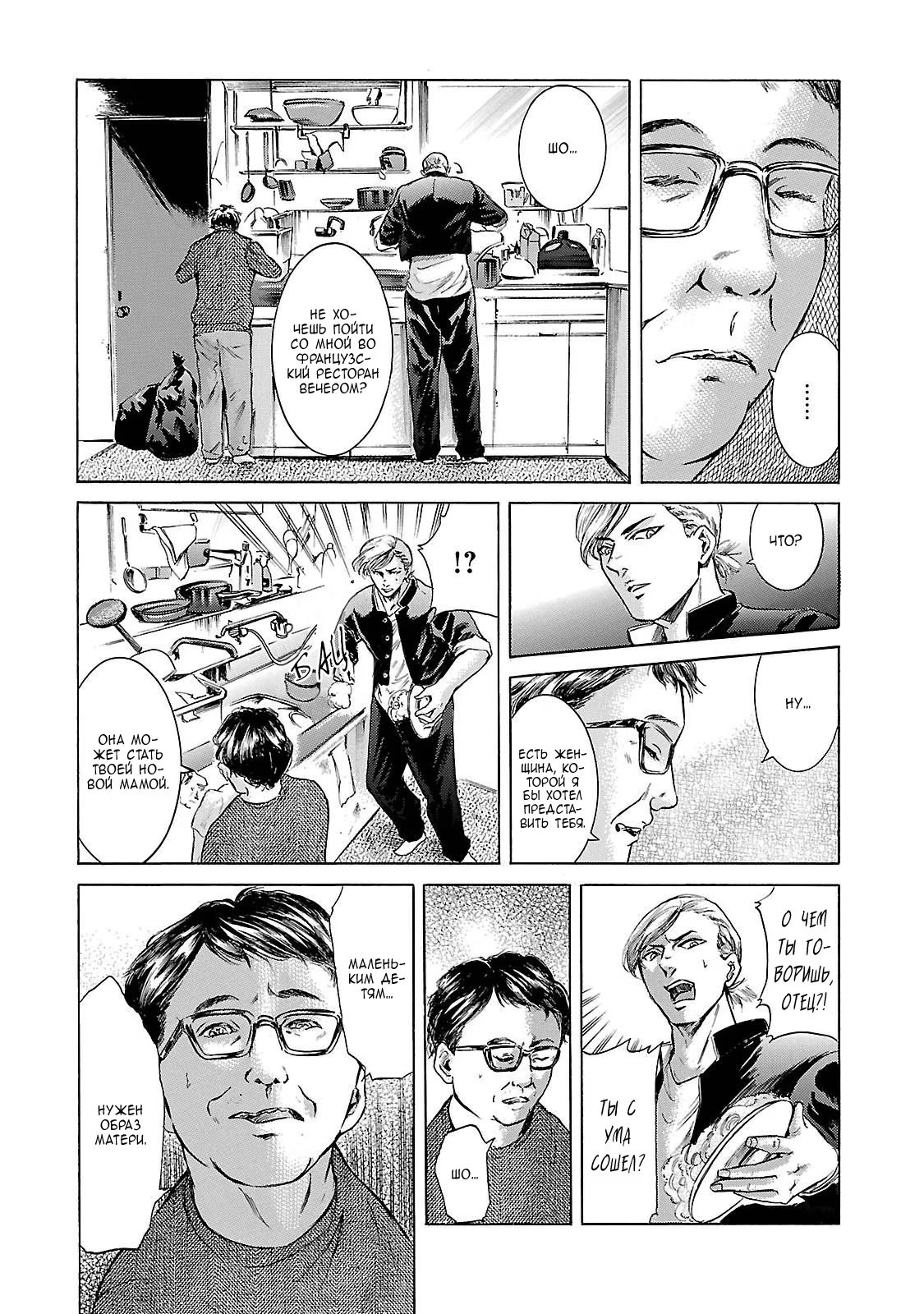 Read Sakamoto desu ga (И почему же Сакамото) Manga Online