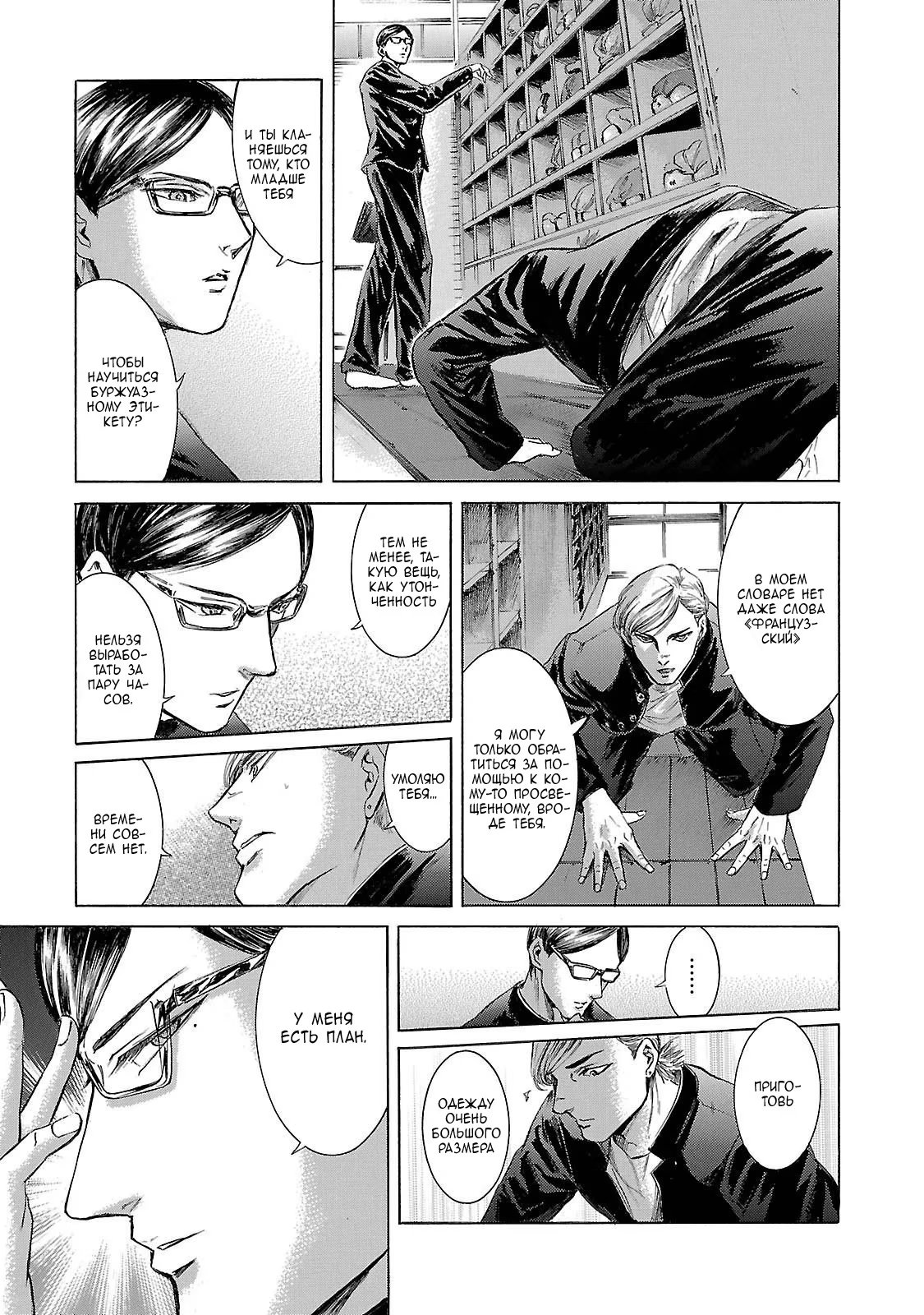 Read Sakamoto desu ga (И почему же Сакамото) Manga Online