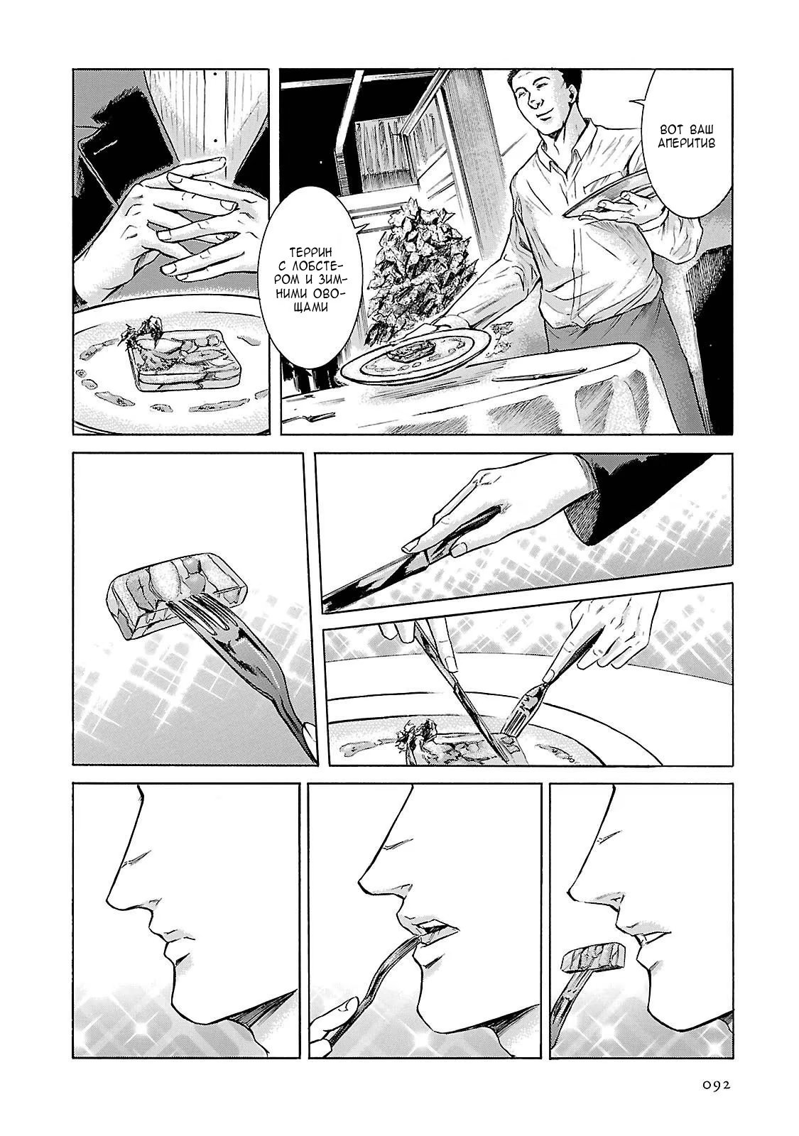 Read Sakamoto desu ga (И почему же Сакамото) Manga Online