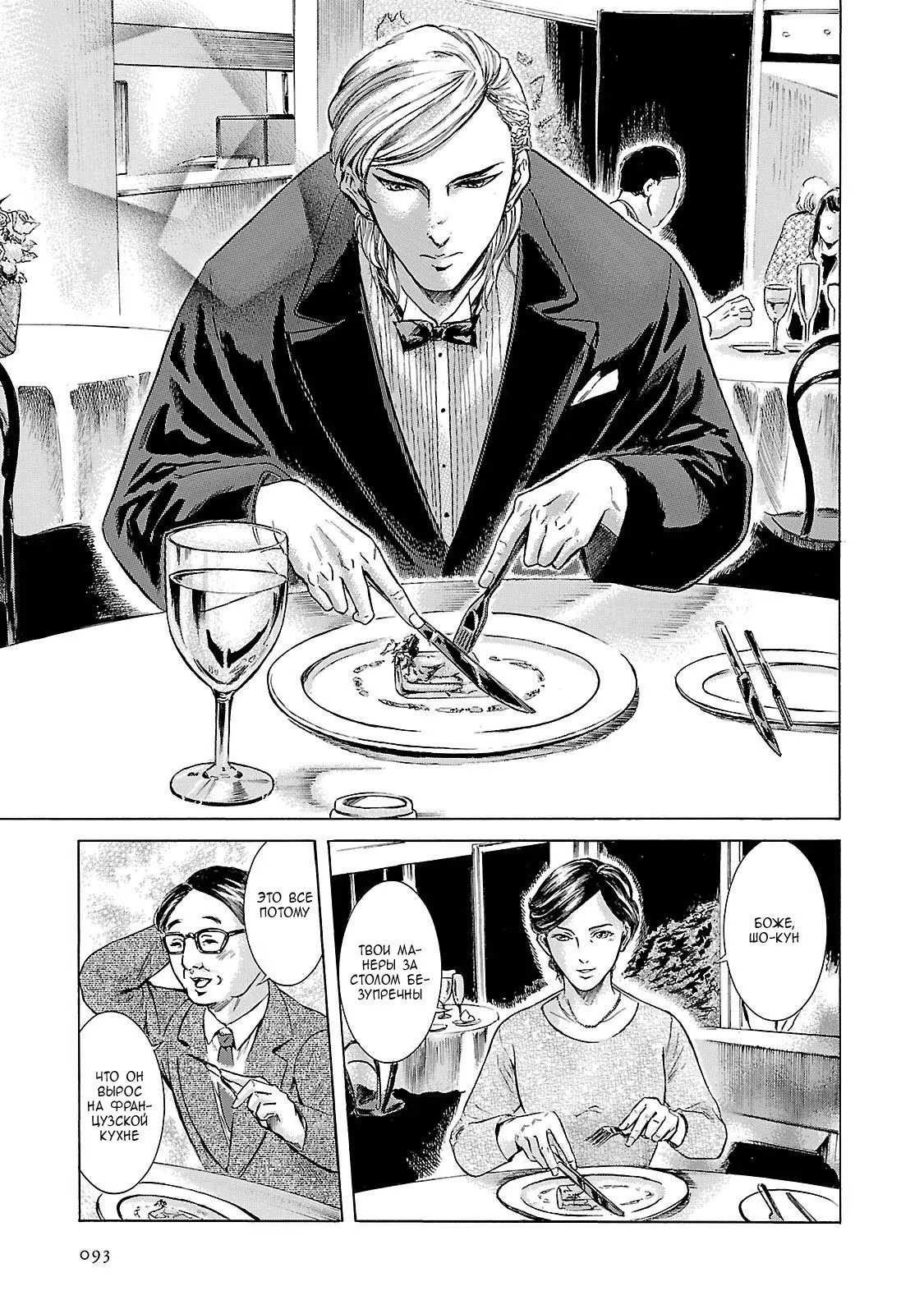 Read Sakamoto desu ga (И почему же Сакамото) Manga Online