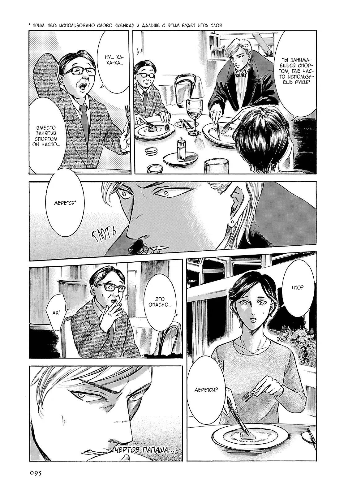 Read Sakamoto desu ga (И почему же Сакамото) Manga Online