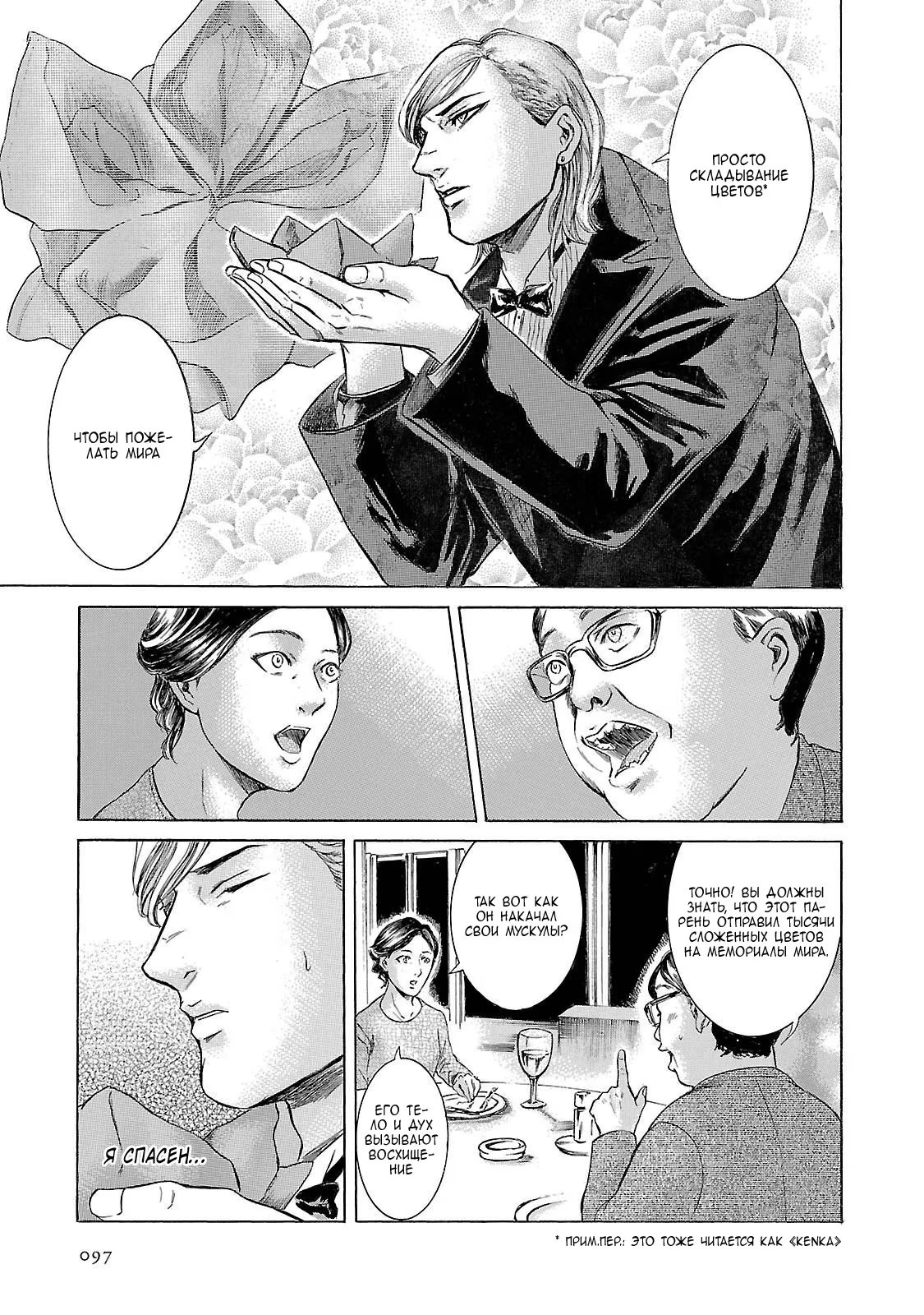 Read Sakamoto desu ga (И почему же Сакамото) Manga Online