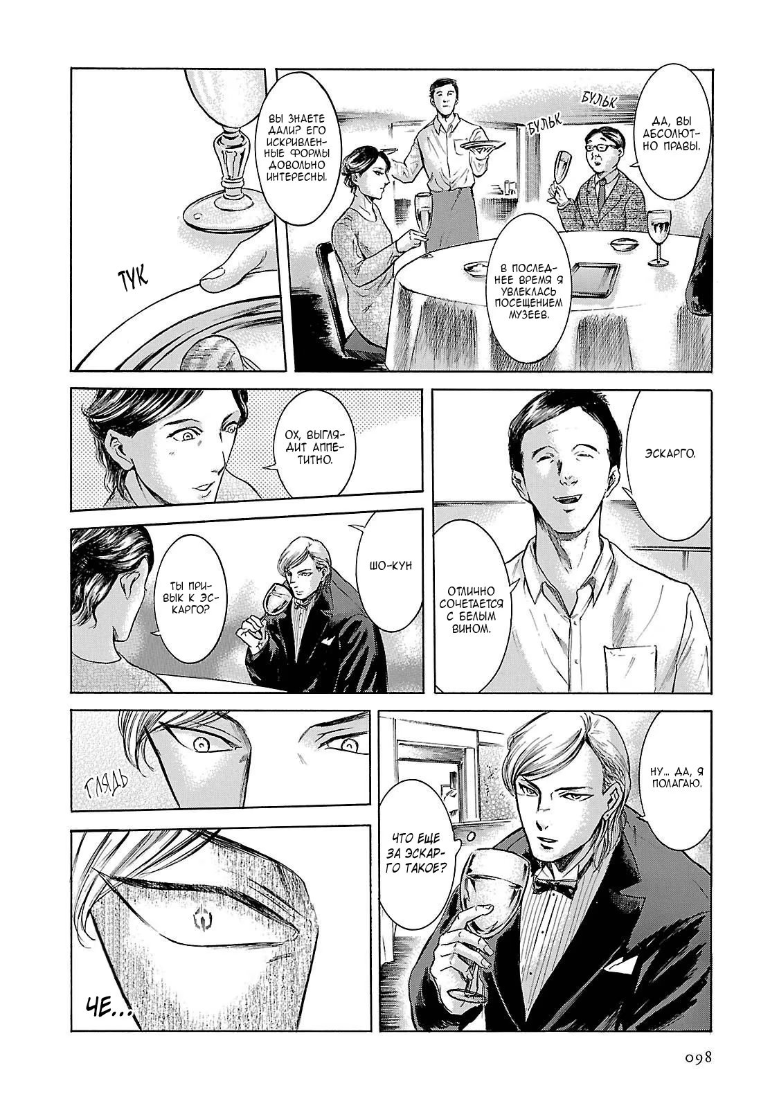 Read Sakamoto desu ga (И почему же Сакамото) Manga Online