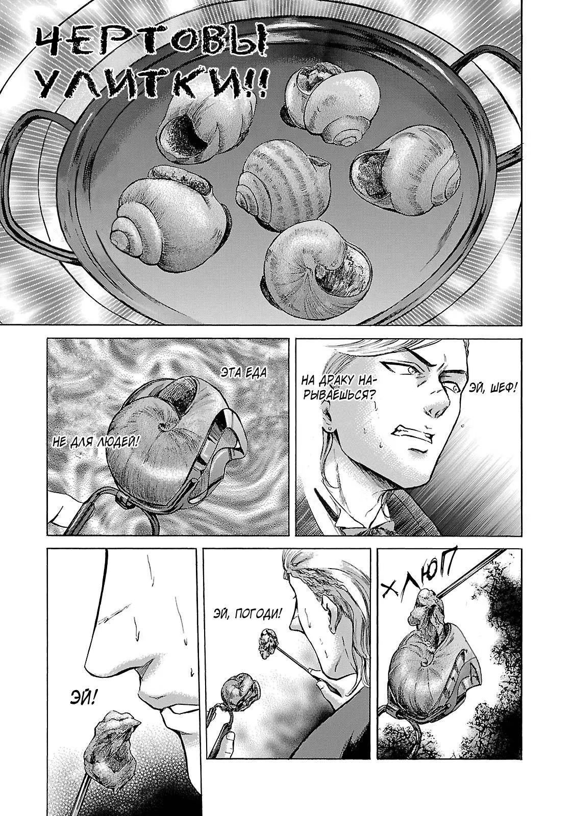 Read Sakamoto desu ga (И почему же Сакамото) Manga Online