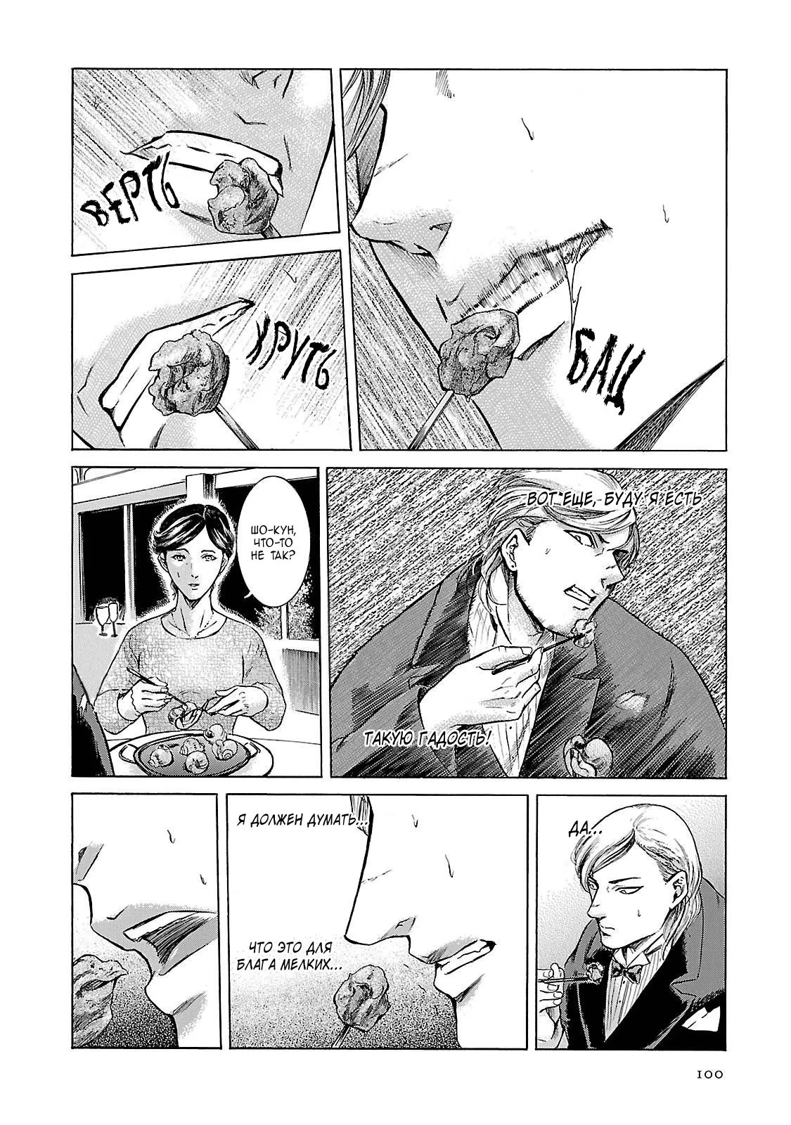 Read Sakamoto desu ga (И почему же Сакамото) Manga Online