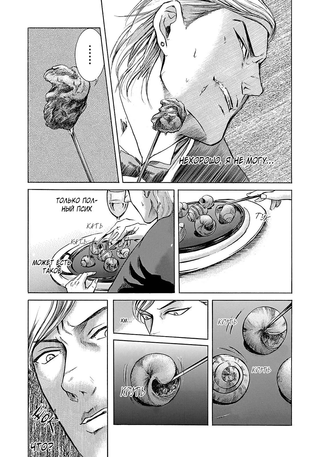 Read Sakamoto desu ga (И почему же Сакамото) Manga Online