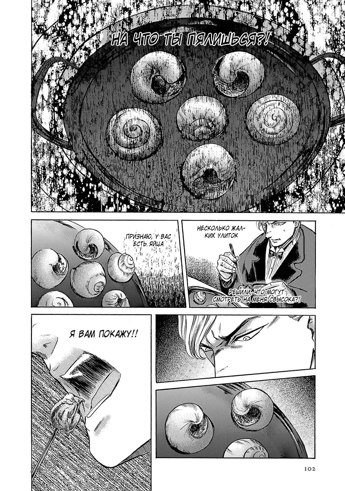 Read Sakamoto desu ga (И почему же Сакамото) Manga Online