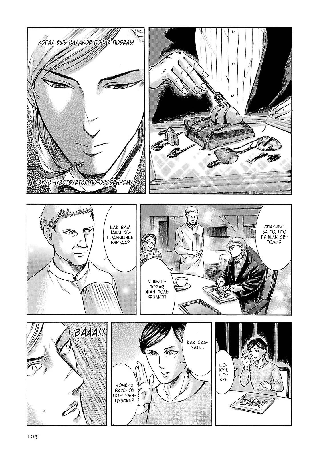 Read Sakamoto desu ga (И почему же Сакамото) Manga Online