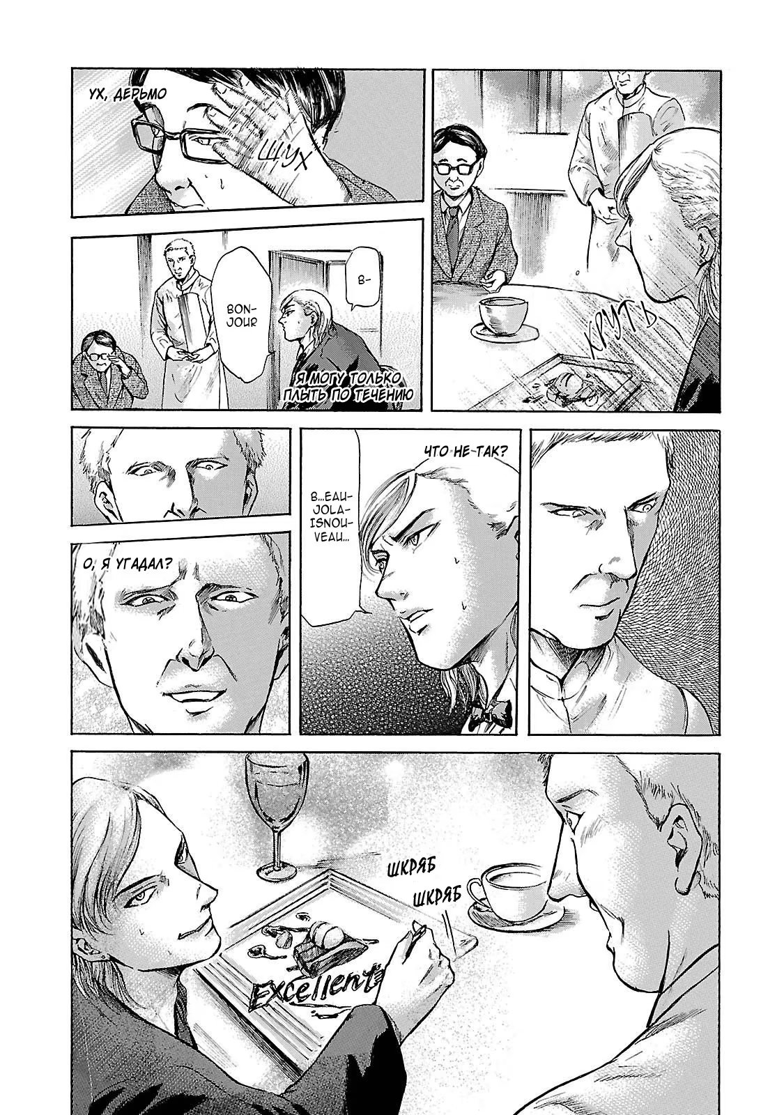 Read Sakamoto desu ga (И почему же Сакамото) Manga Online