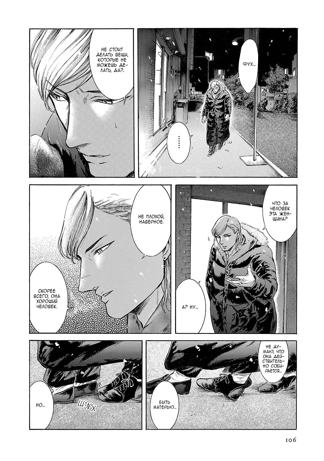 Read Sakamoto desu ga (И почему же Сакамото) Manga Online