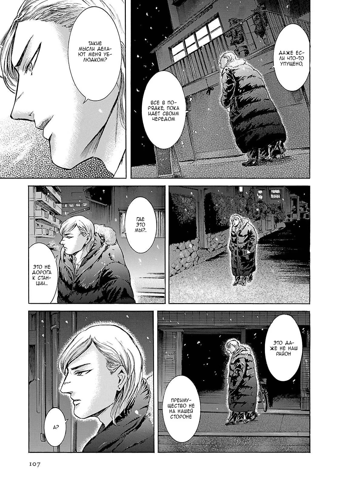 Read Sakamoto desu ga (И почему же Сакамото) Manga Online