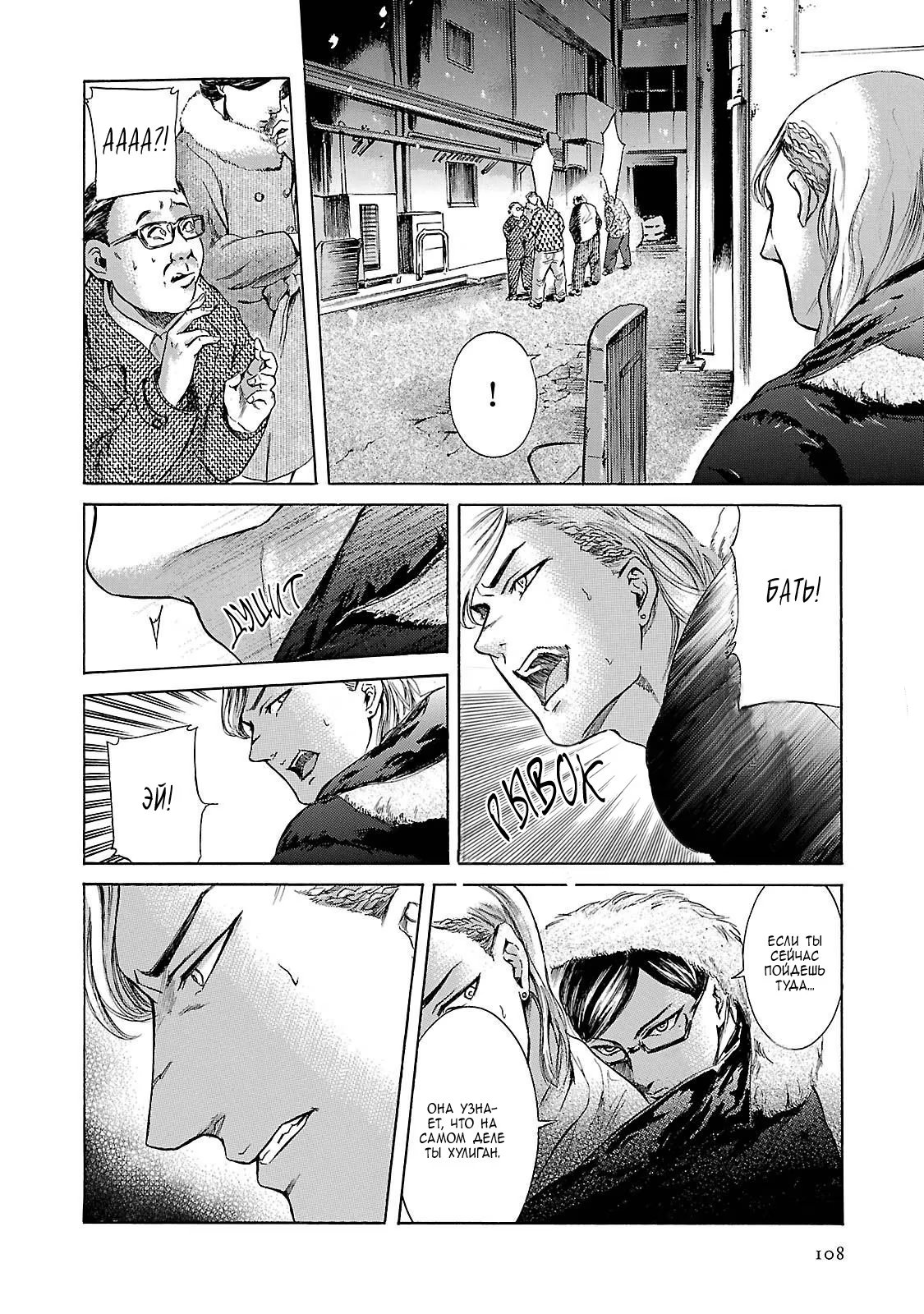 Read Sakamoto desu ga (И почему же Сакамото) Manga Online