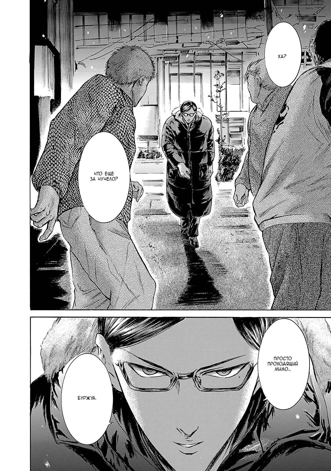 Read Sakamoto desu ga (И почему же Сакамото) Manga Online