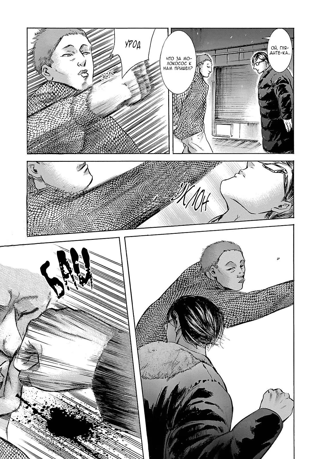 Read Sakamoto desu ga (И почему же Сакамото) Manga Online