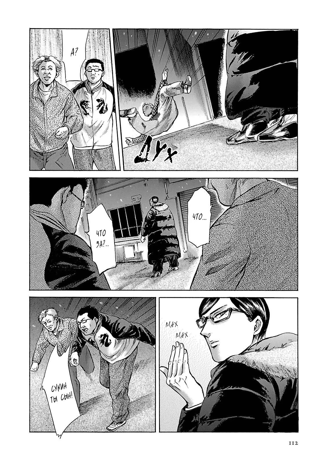 Read Sakamoto desu ga (И почему же Сакамото) Manga Online