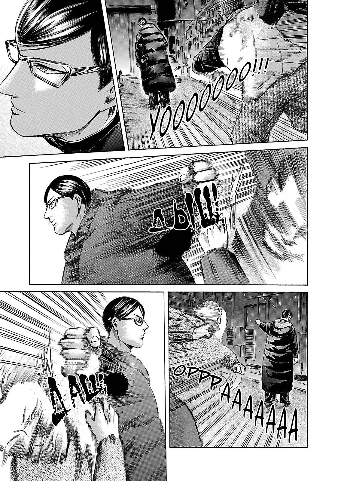 Read Sakamoto desu ga (И почему же Сакамото) Manga Online