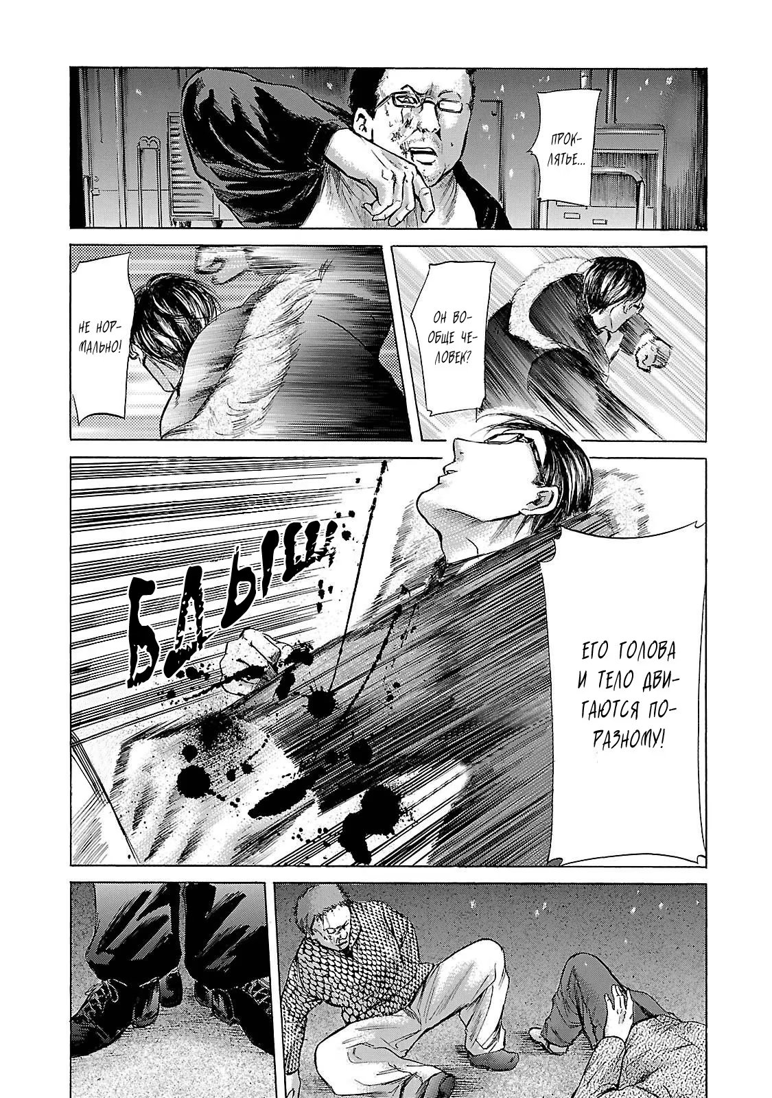 Read Sakamoto desu ga (И почему же Сакамото) Manga Online