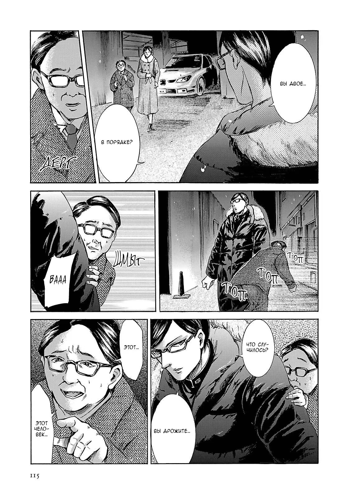 Read Sakamoto desu ga (И почему же Сакамото) Manga Online