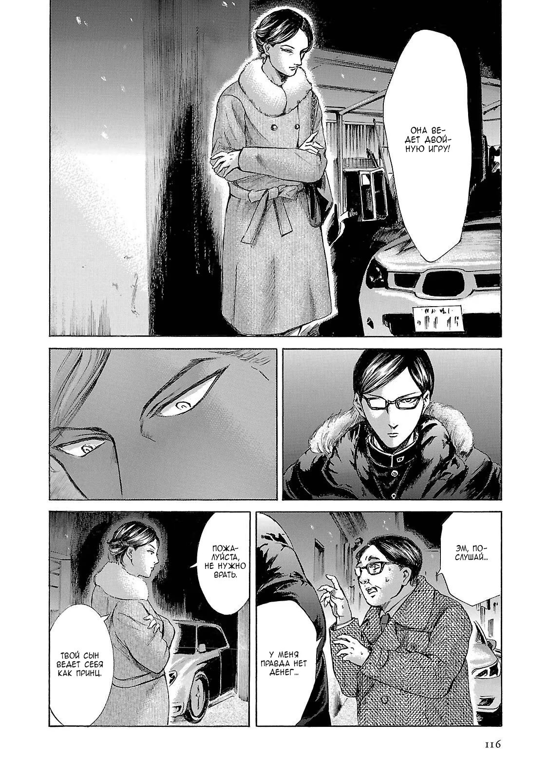 Read Sakamoto desu ga (И почему же Сакамото) Manga Online