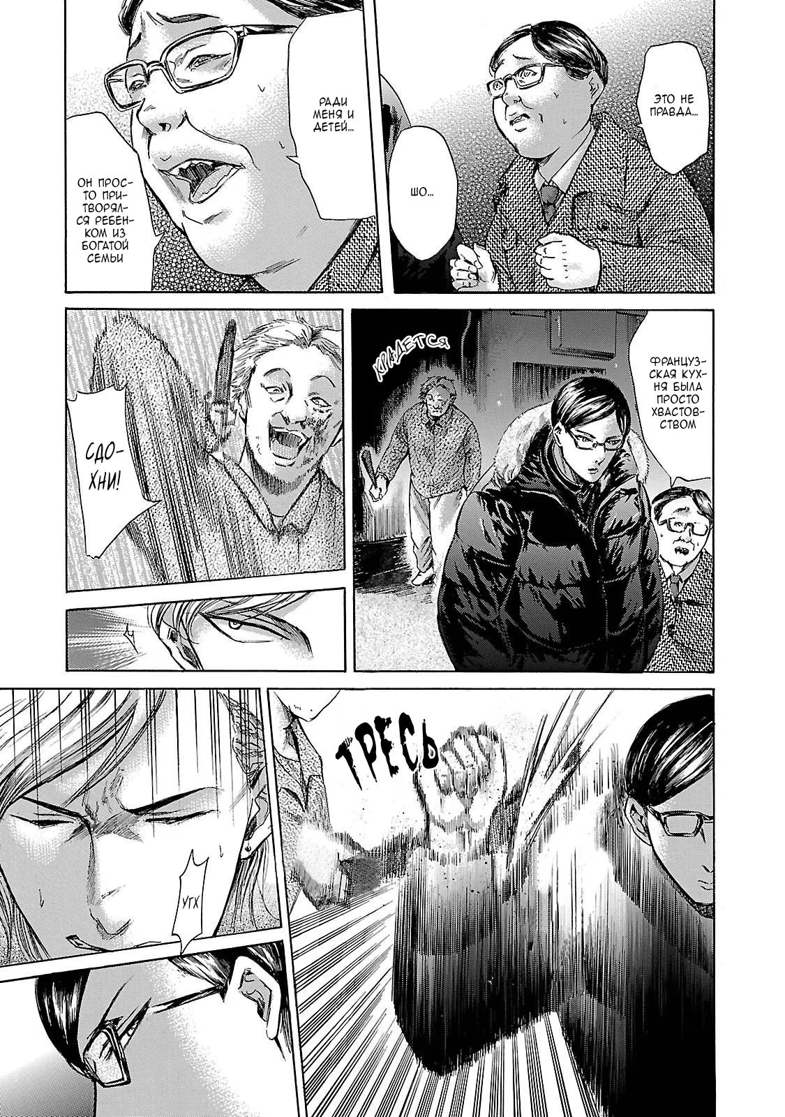 Read Sakamoto desu ga (И почему же Сакамото) Manga Online