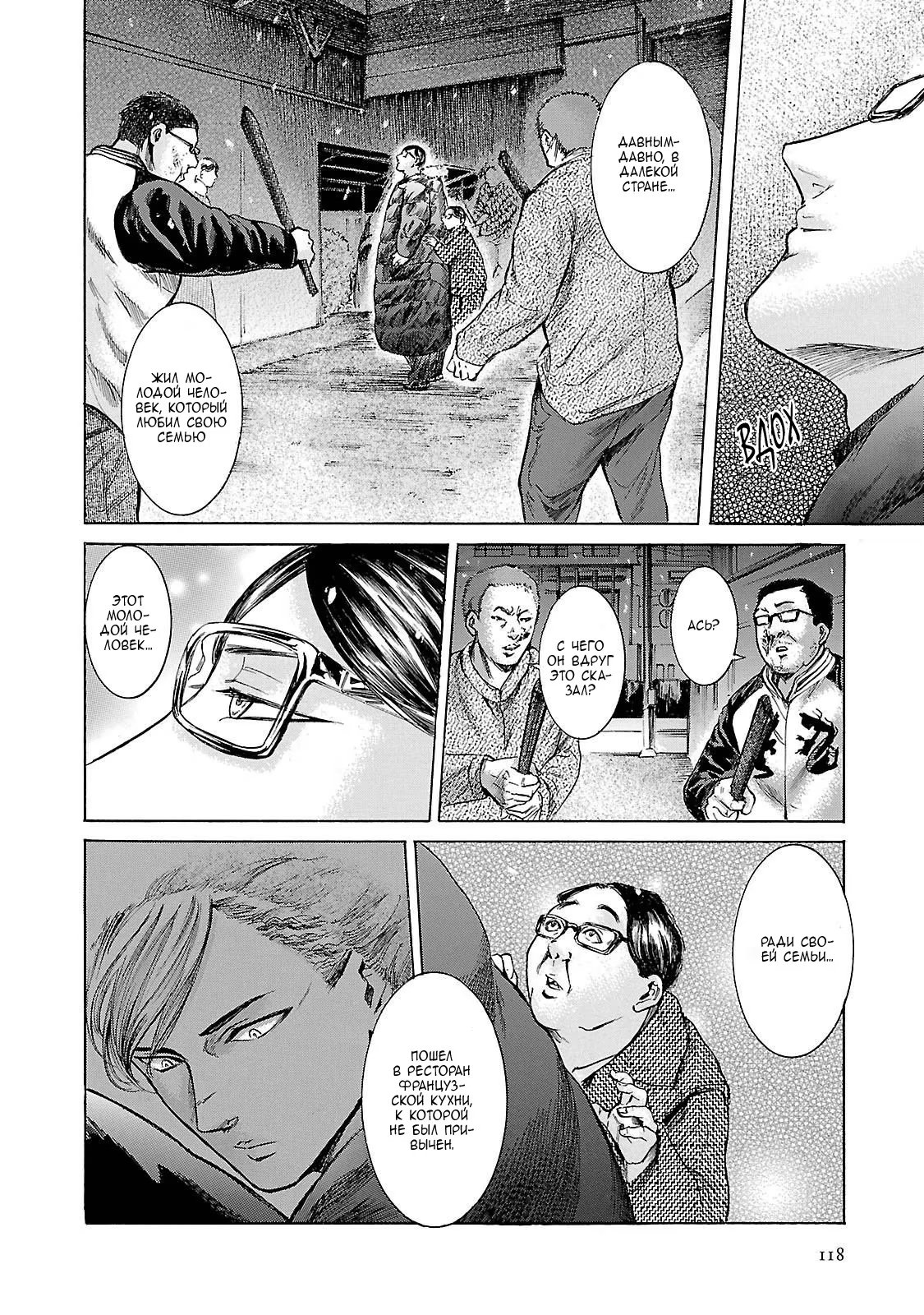 Read Sakamoto desu ga (И почему же Сакамото) Manga Online