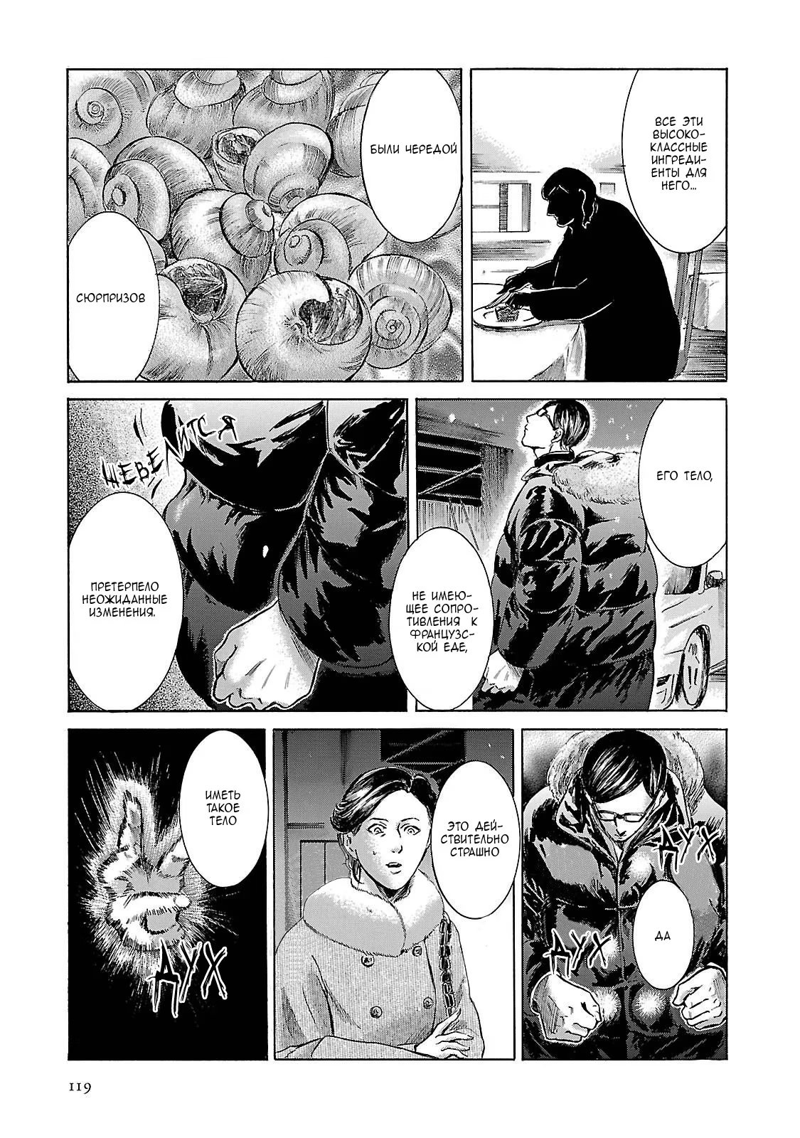 Read Sakamoto desu ga (И почему же Сакамото) Manga Online