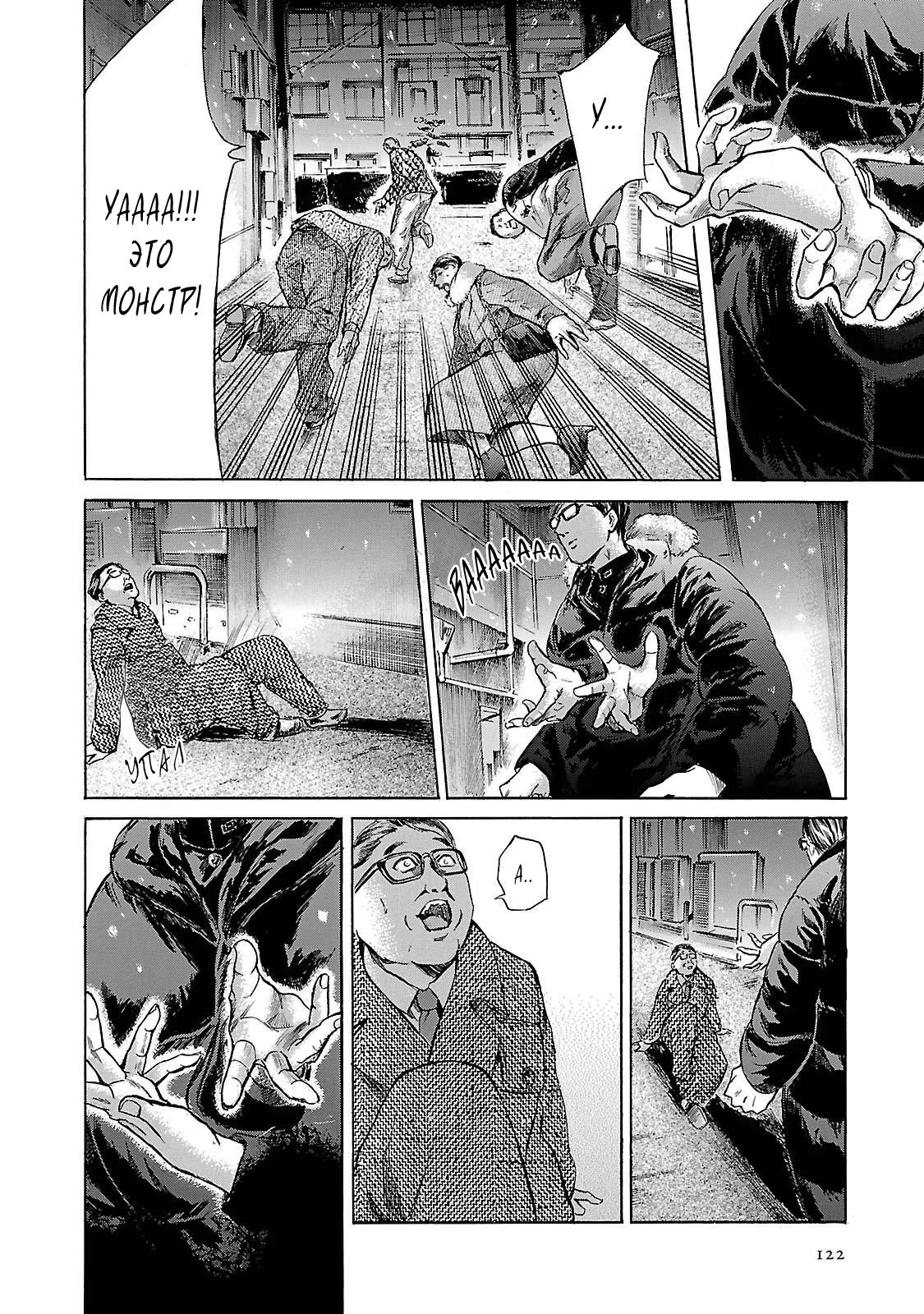 Read Sakamoto desu ga (И почему же Сакамото) Manga Online