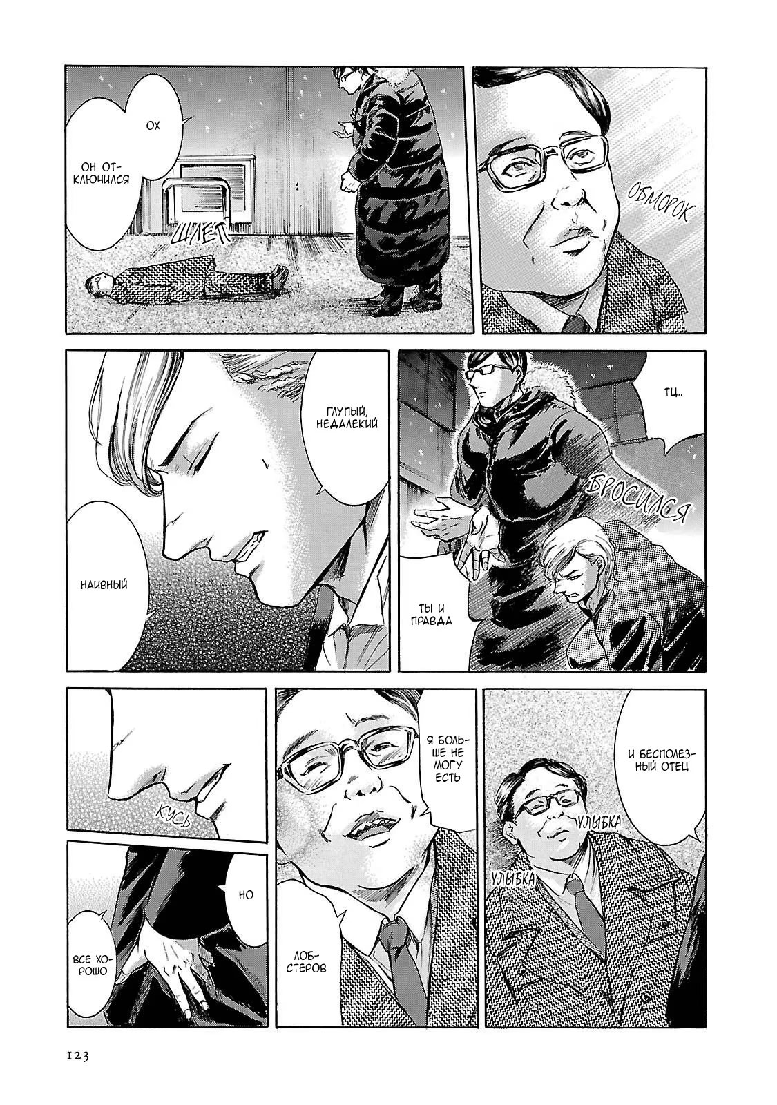 Read Sakamoto desu ga (И почему же Сакамото) Manga Online