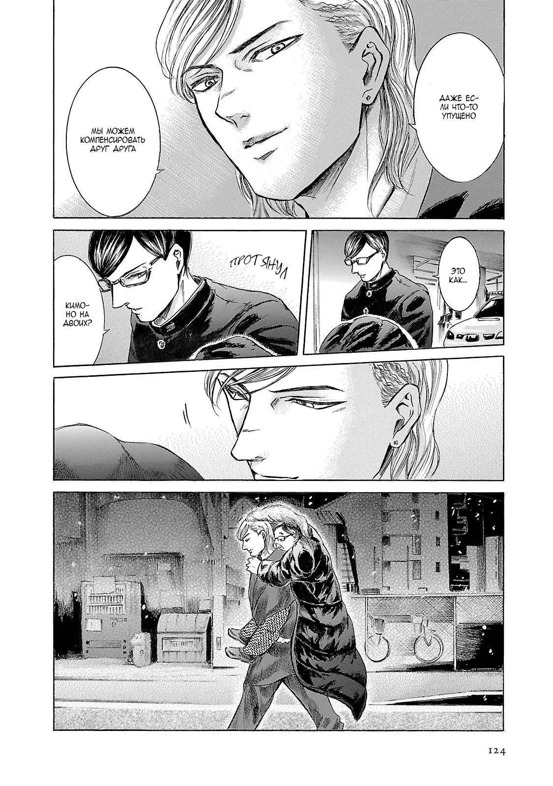 Read Sakamoto desu ga (И почему же Сакамото) Manga Online