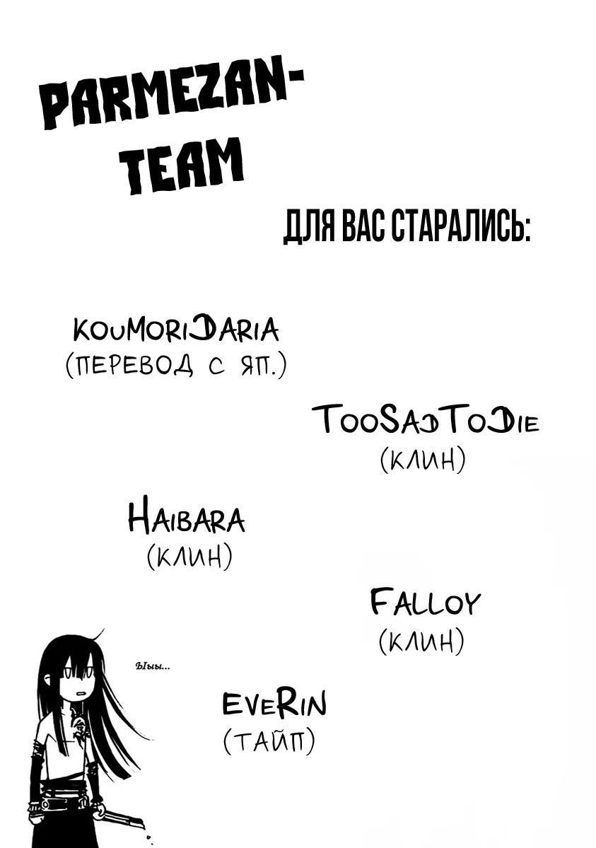 Read Sakamoto desu ga (И почему же Сакамото) Manga Online