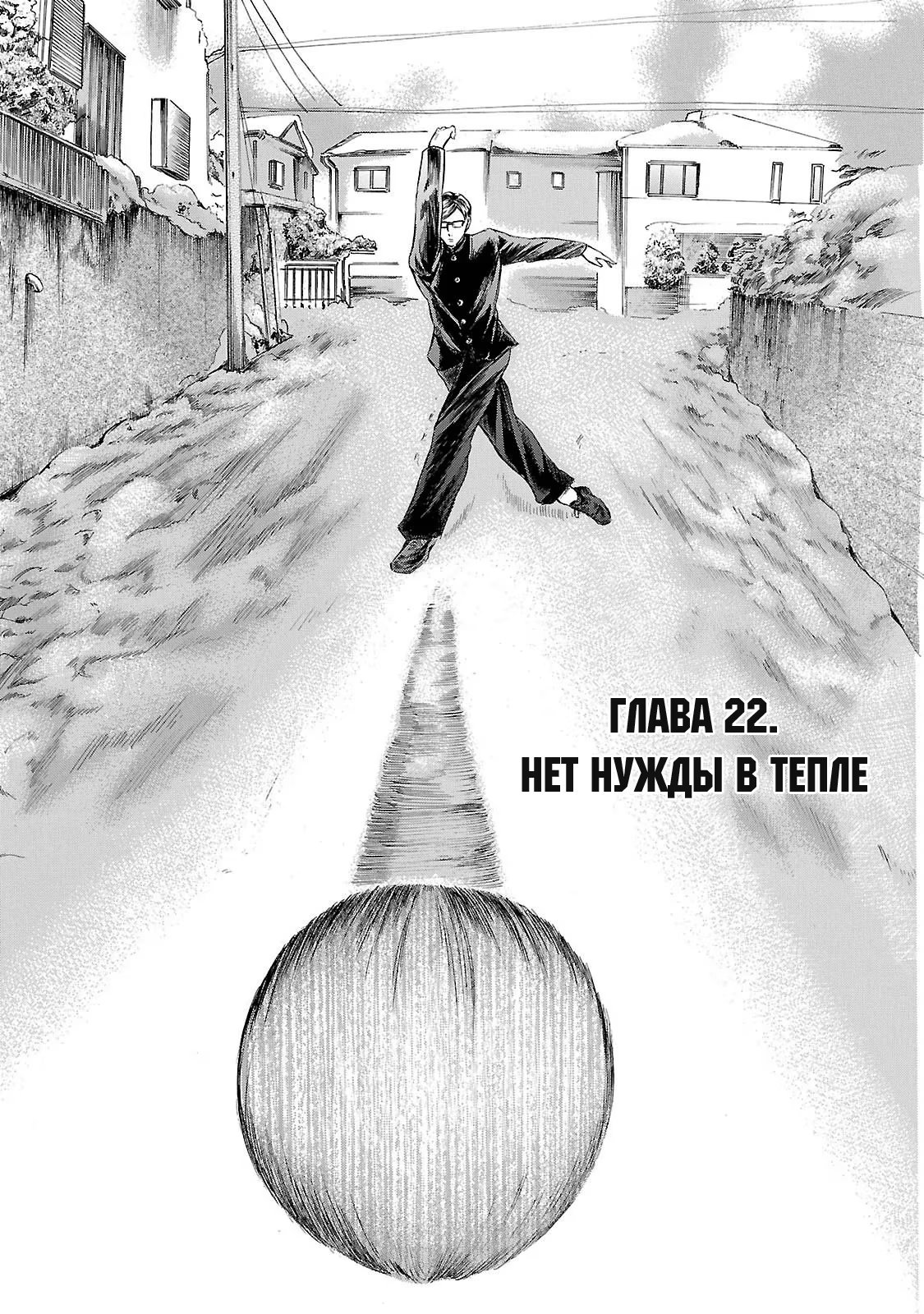Read Sakamoto desu ga (И почему же Сакамото) Manga Online