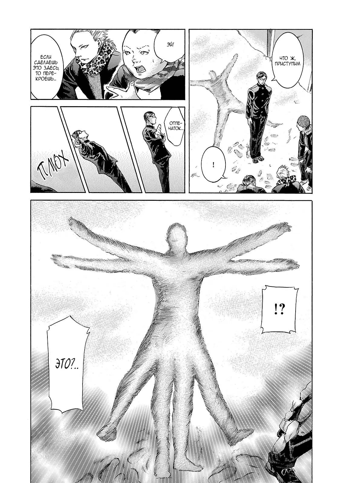 Read Sakamoto desu ga (И почему же Сакамото) Manga Online